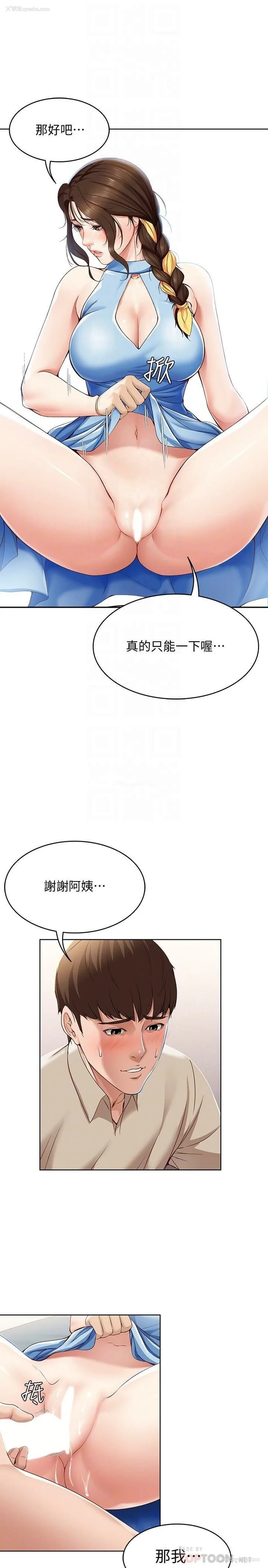 16P - 寄宿日记