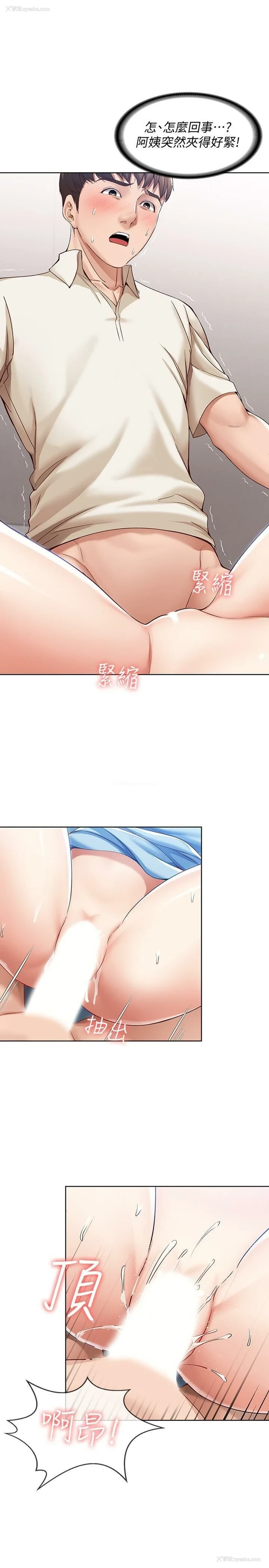 22P - 寄宿日记