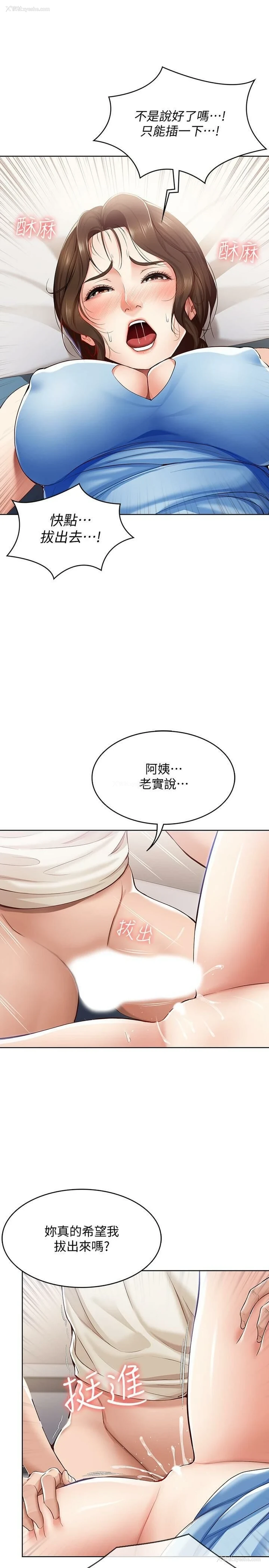 23P - 寄宿日记
