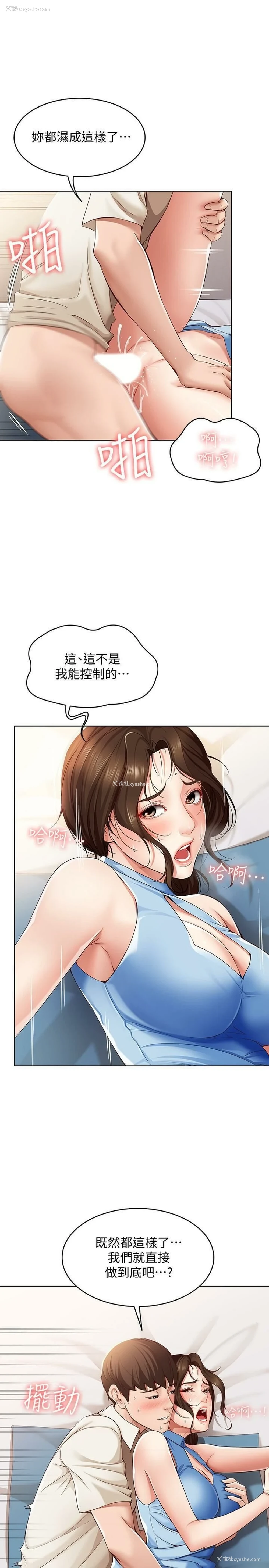 25P - 寄宿日记