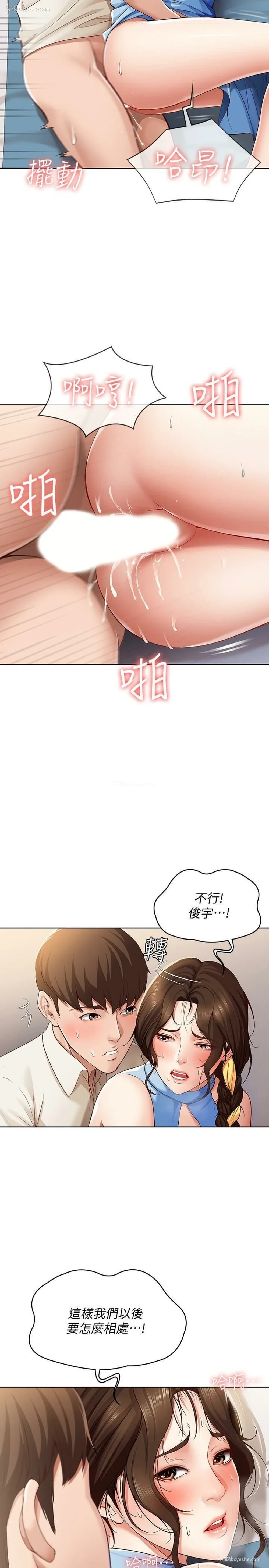 26P - 寄宿日记