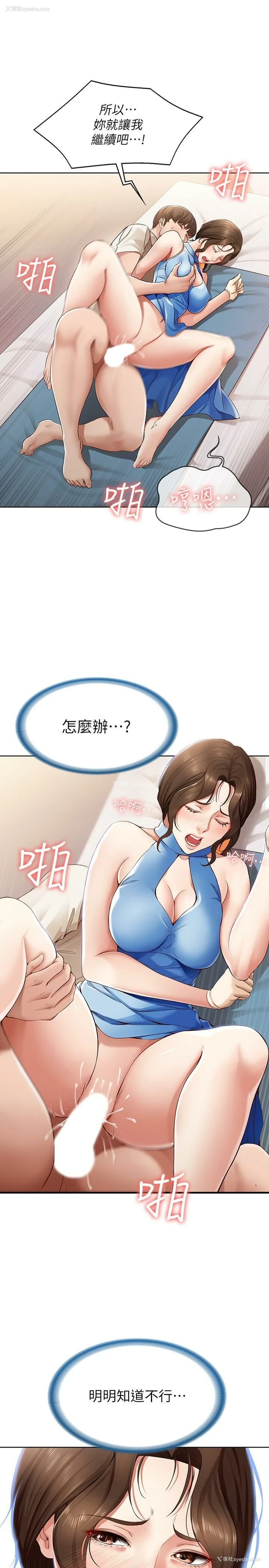 28P - 寄宿日记
