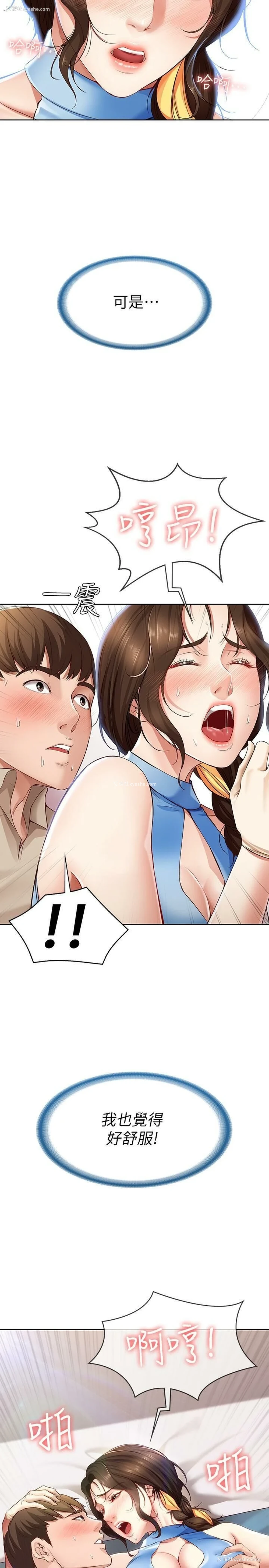 29P - 寄宿日记