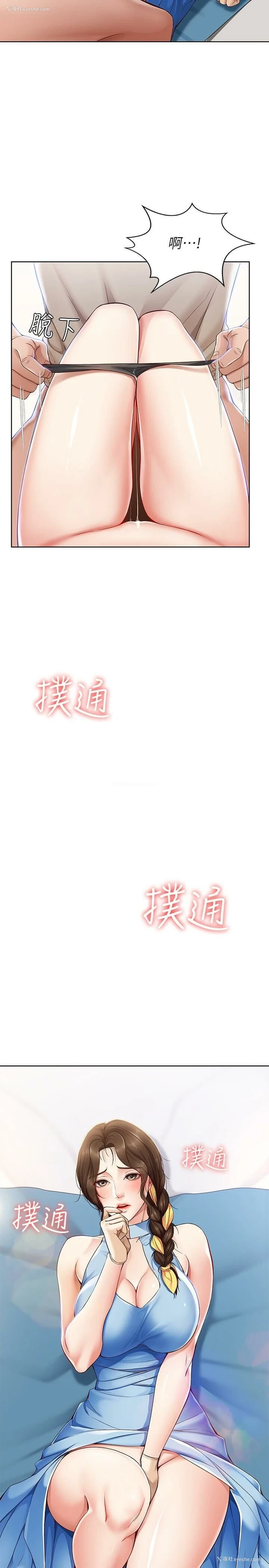 2P - 寄宿日记
