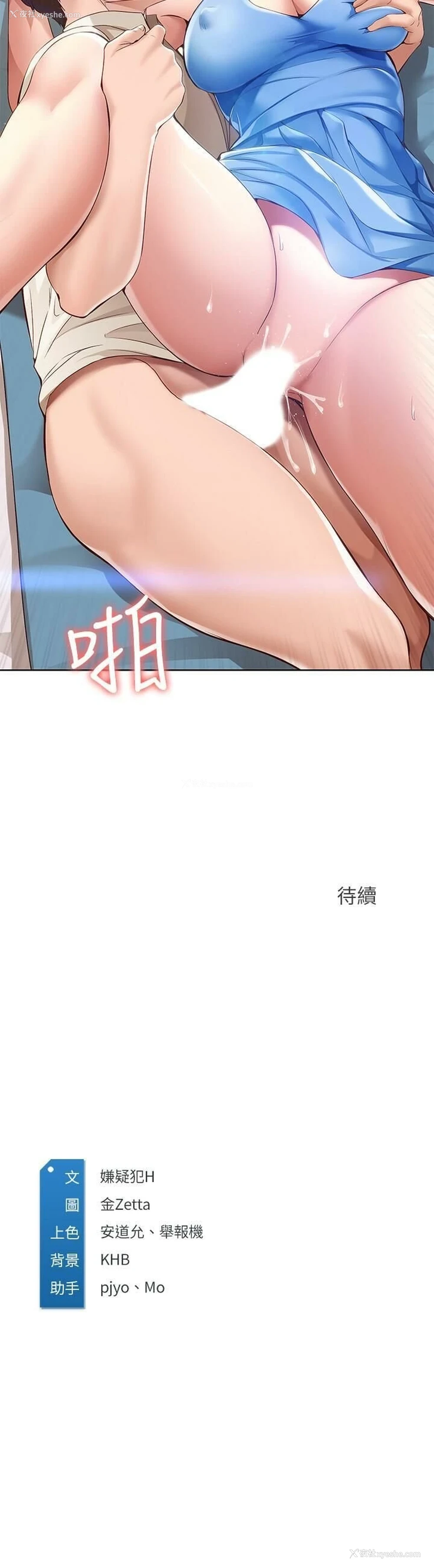 30P - 寄宿日记