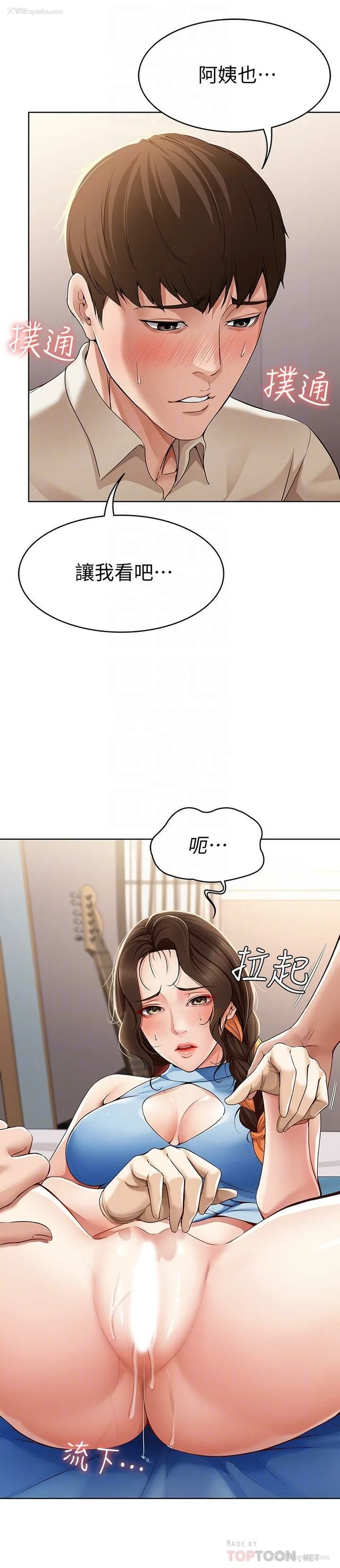 6P - 寄宿日记