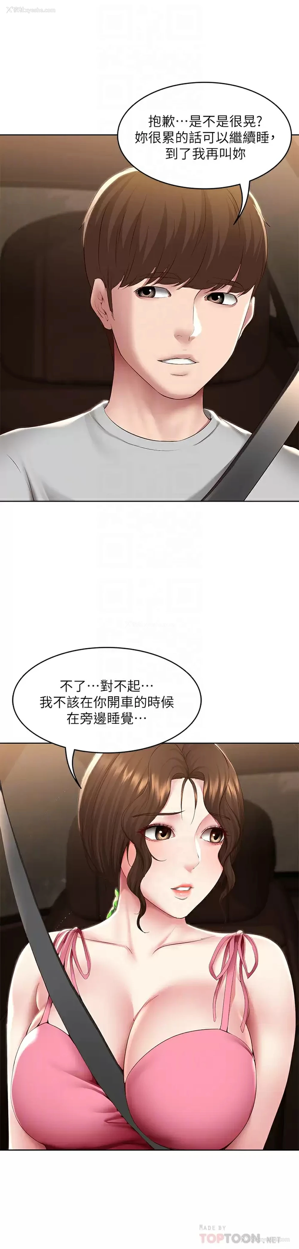 10P - 寄宿日记