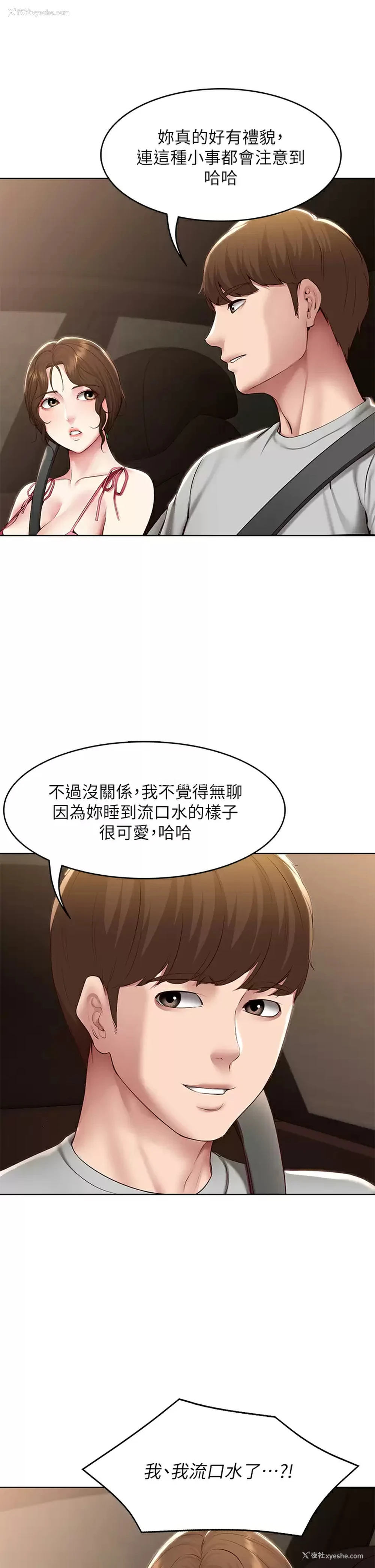 11P - 寄宿日记