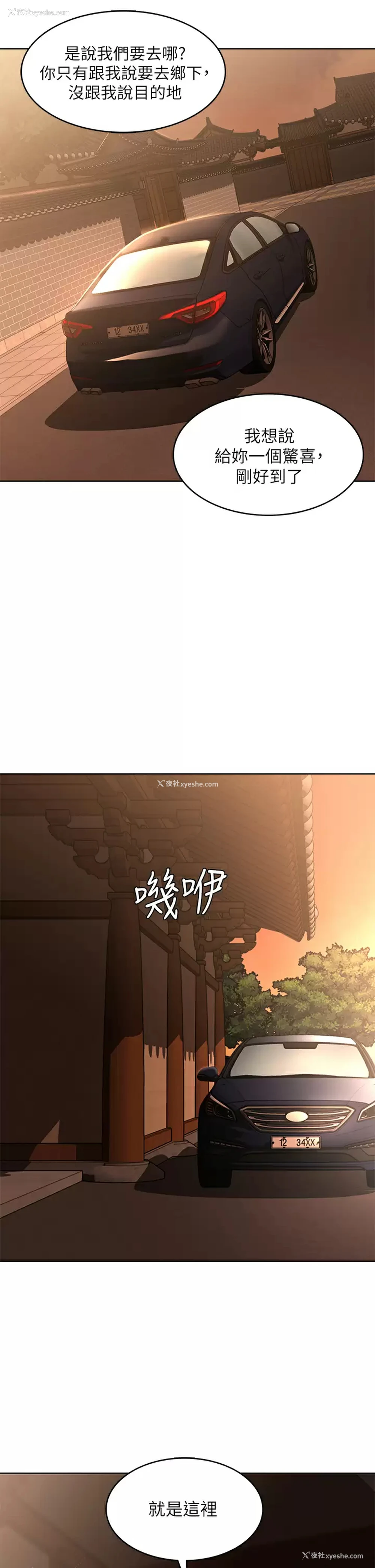 13P - 寄宿日记