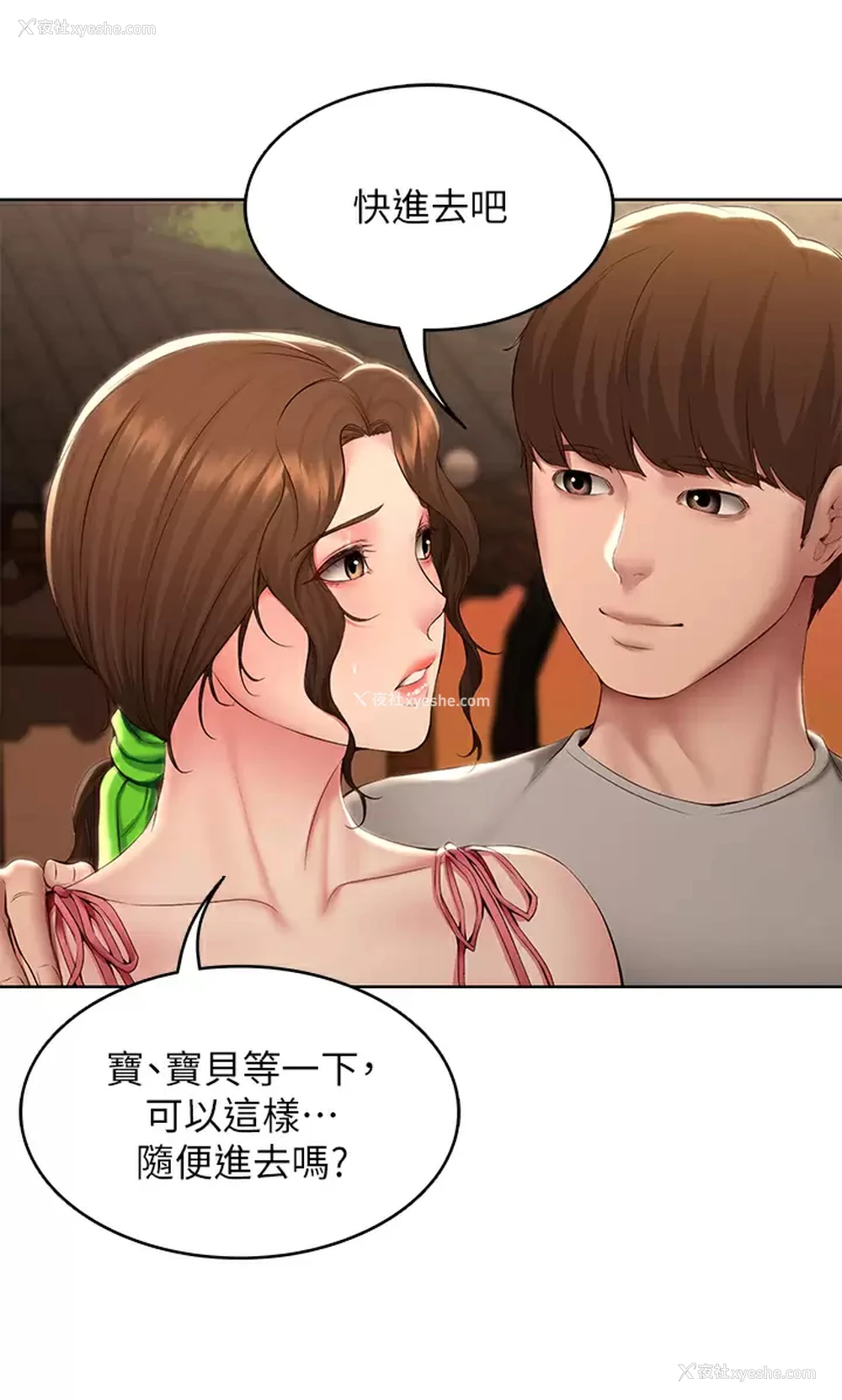 15P - 寄宿日记