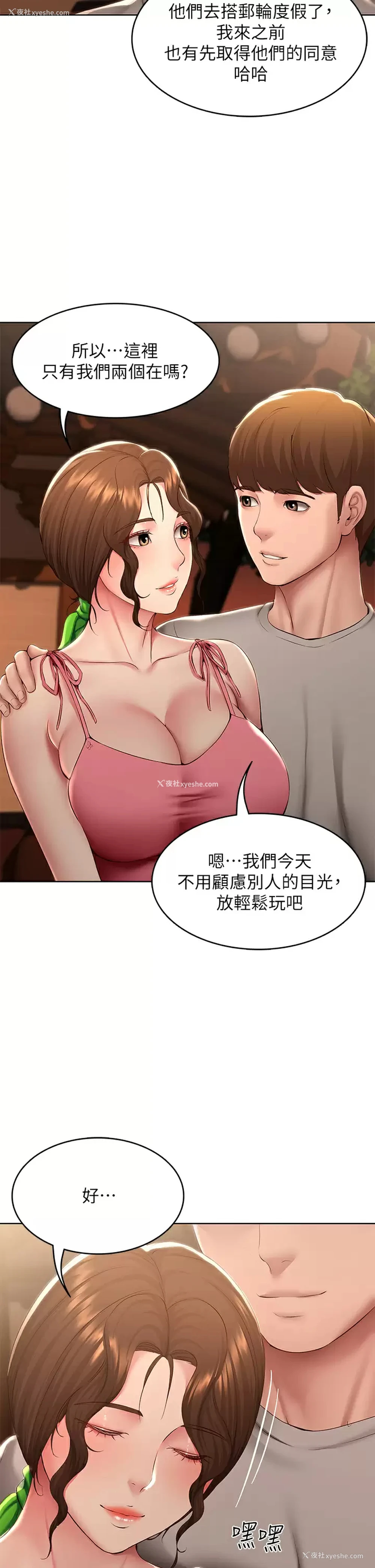 17P - 寄宿日记