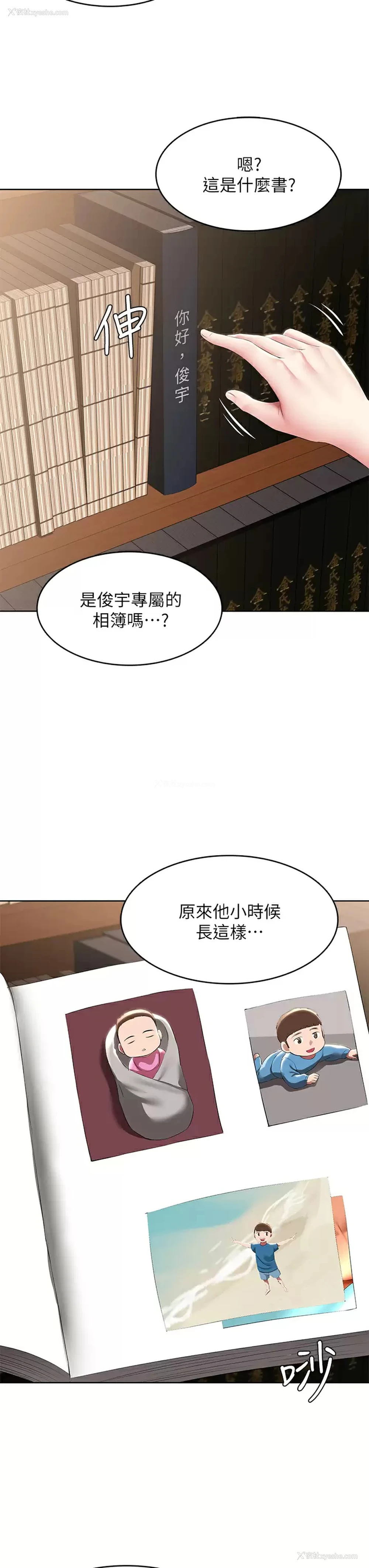 21P - 寄宿日记