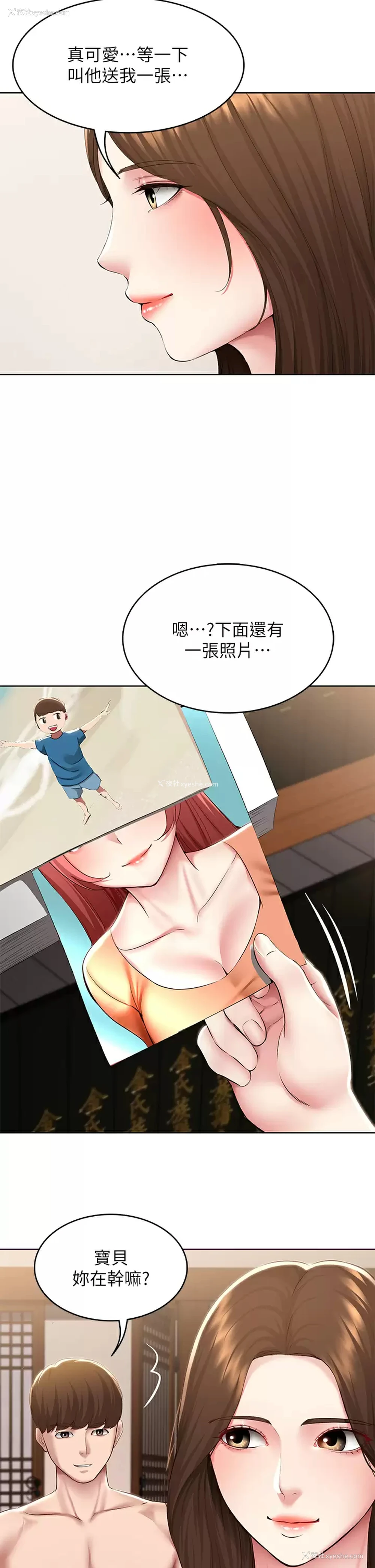 22P - 寄宿日记