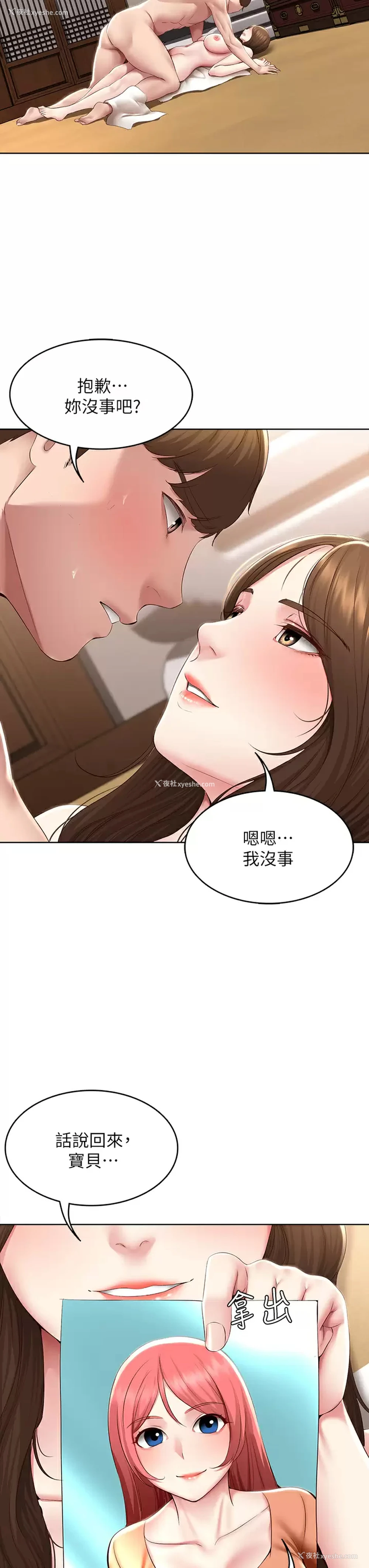 27P - 寄宿日记