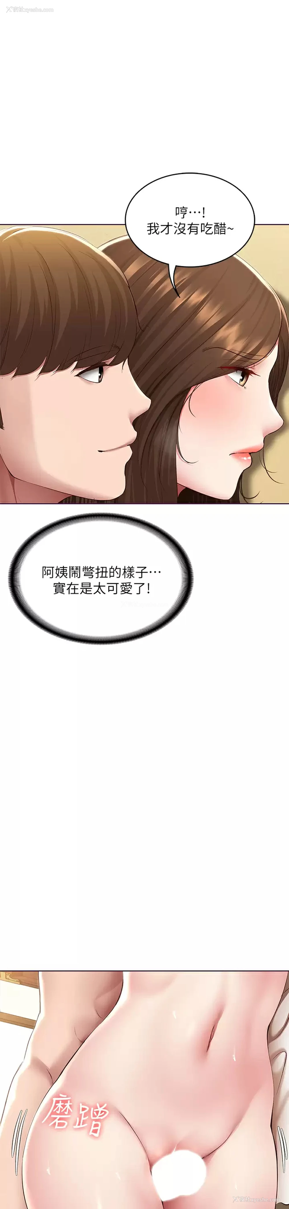 31P - 寄宿日记
