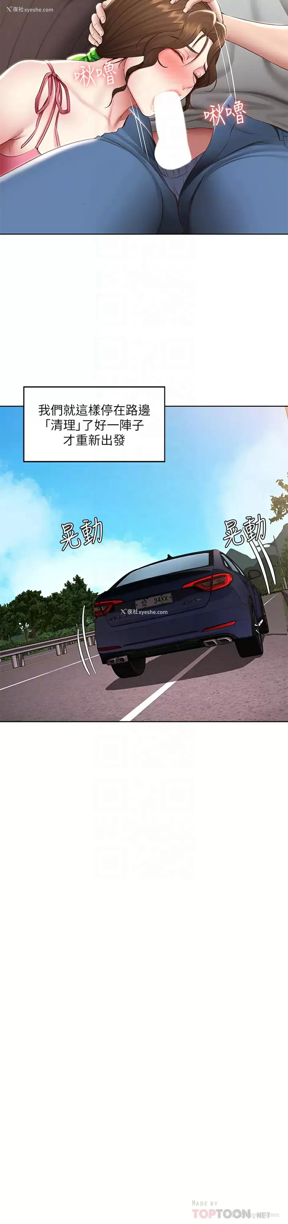 6P - 寄宿日记