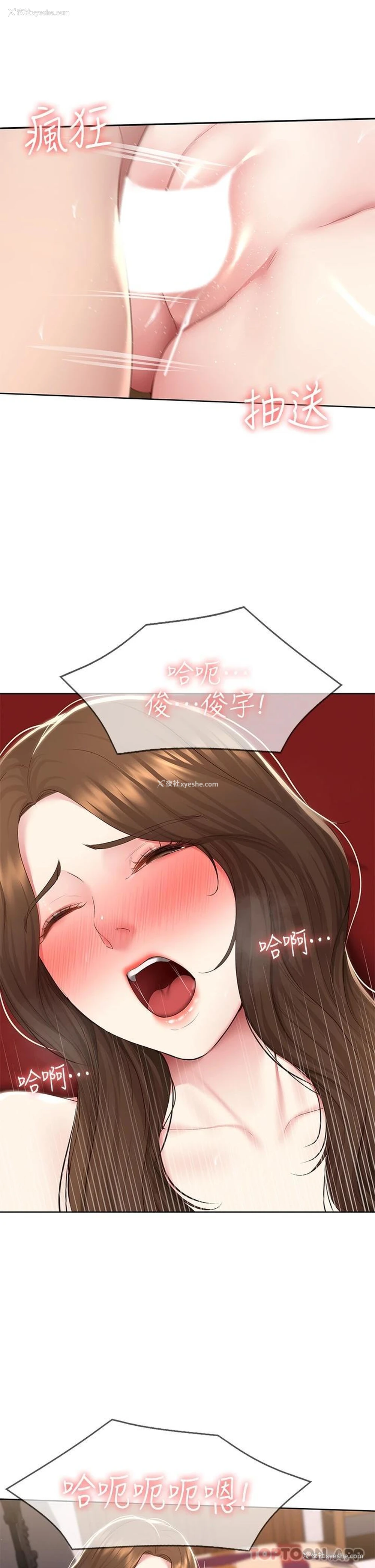 28P - 寄宿日记