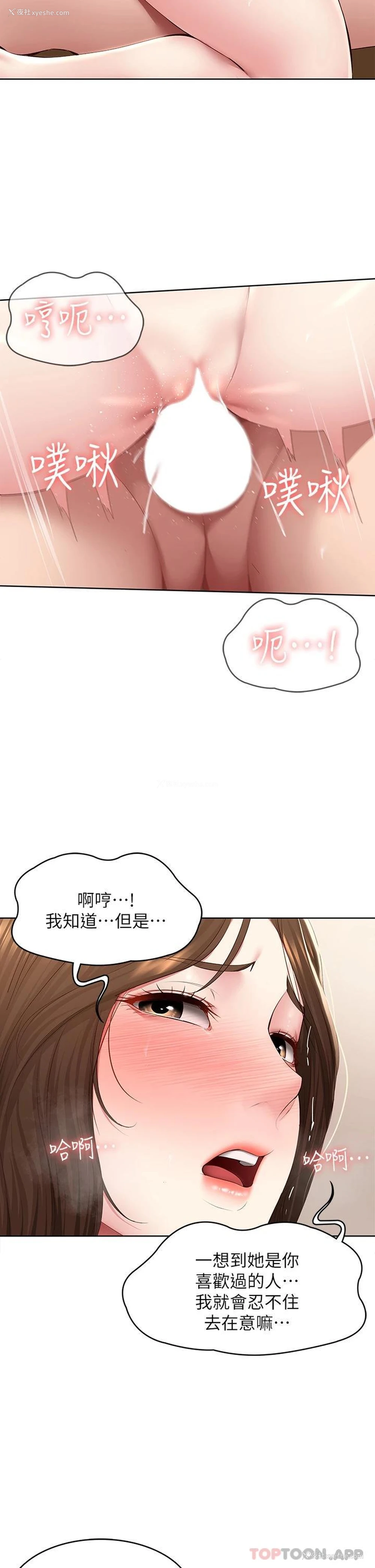 6P - 寄宿日记