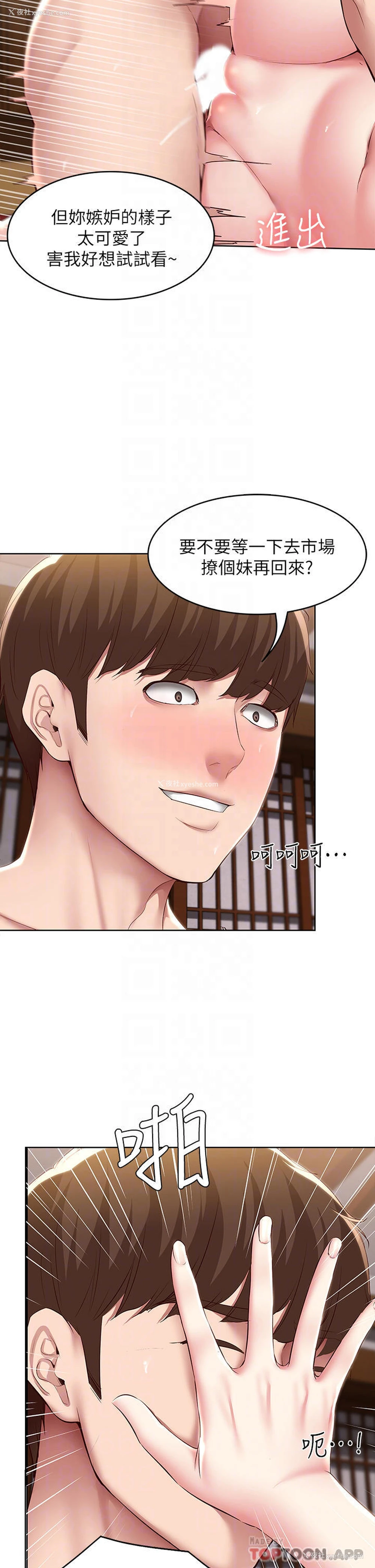 14P - 寄宿日记