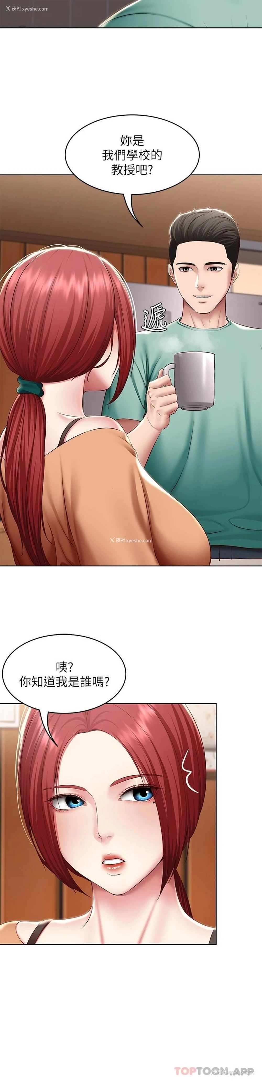29P - 寄宿日记