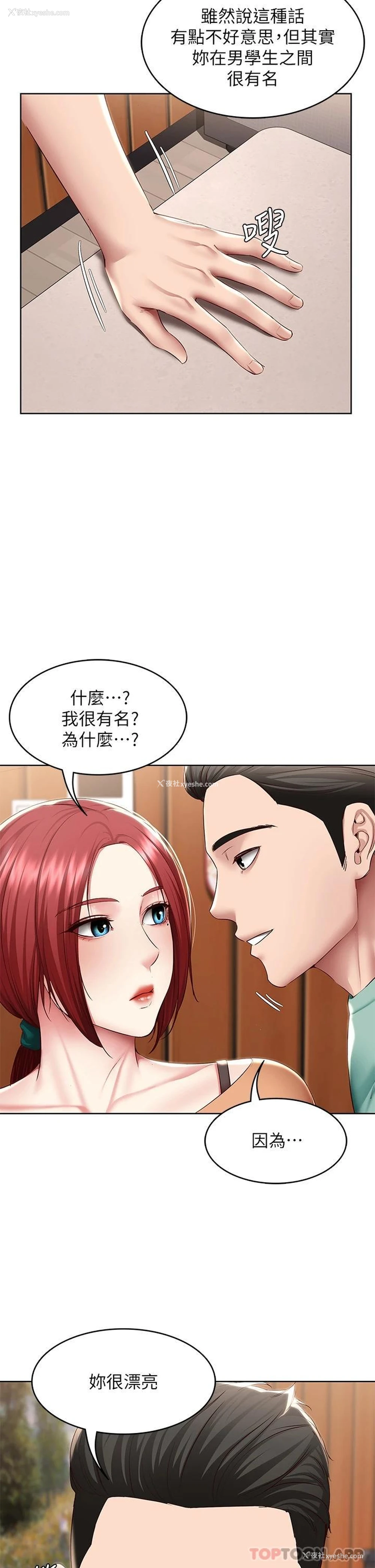 31P - 寄宿日记