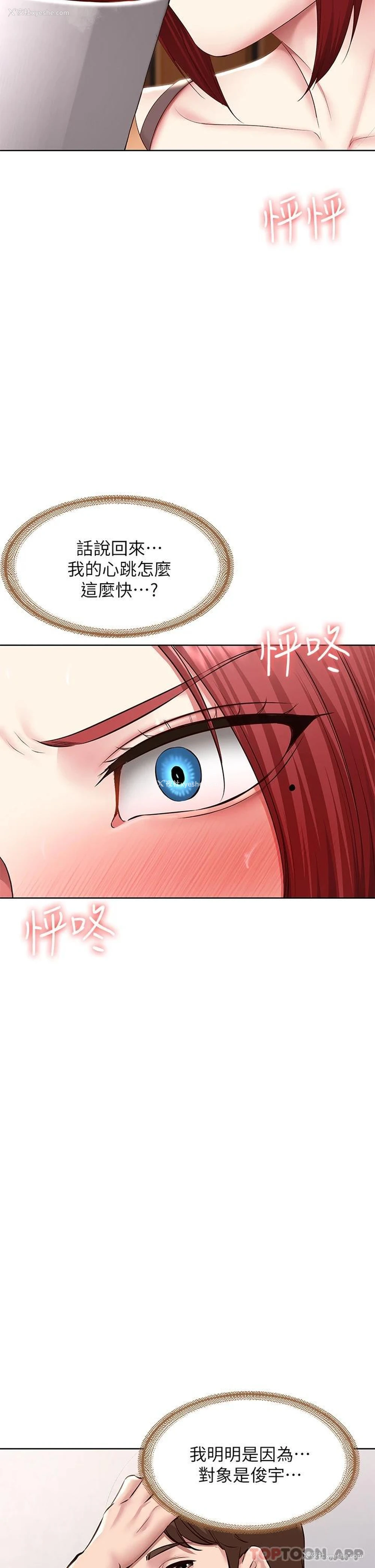 33P - 寄宿日记