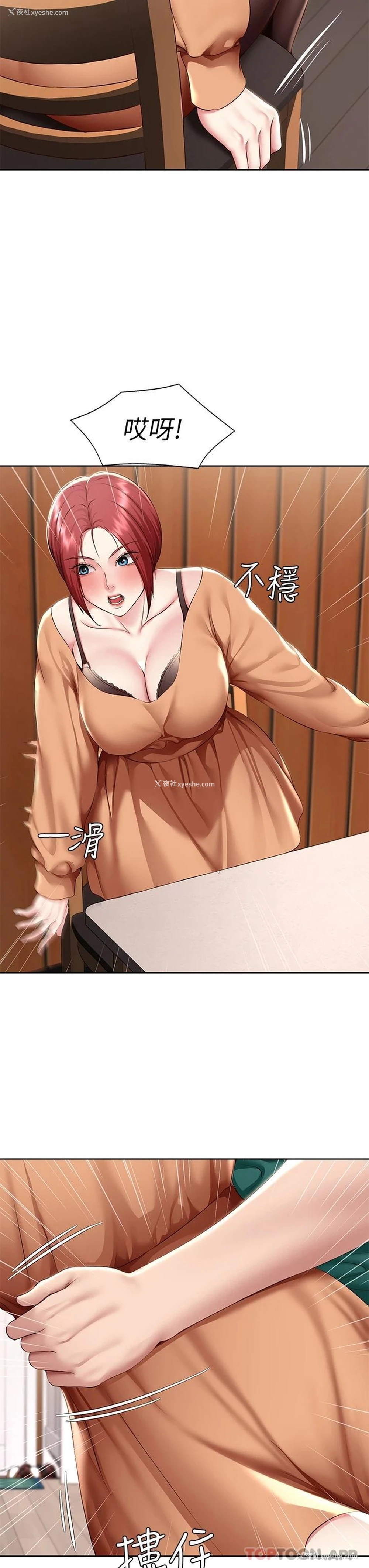37P - 寄宿日记