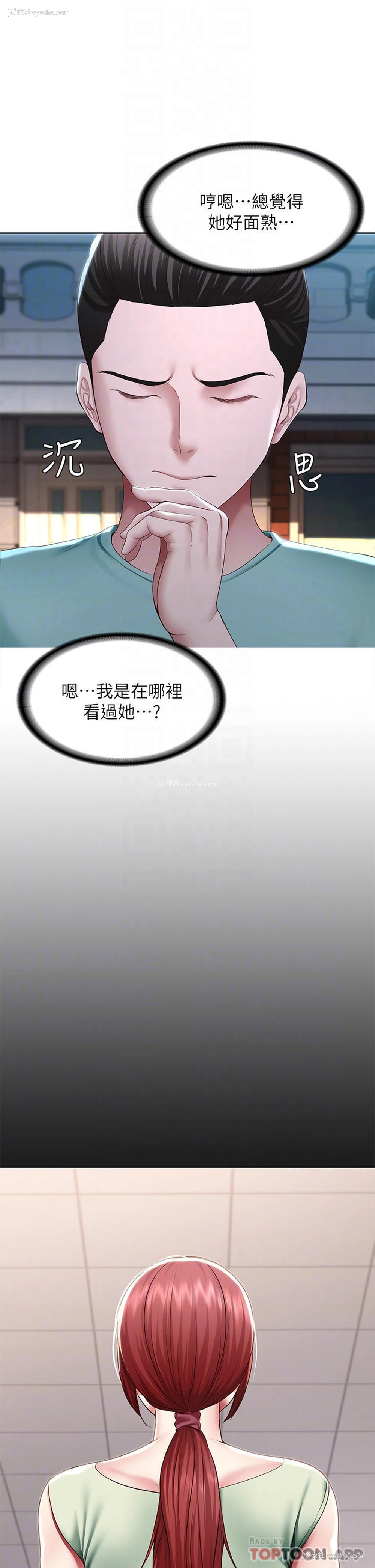 6P - 寄宿日记