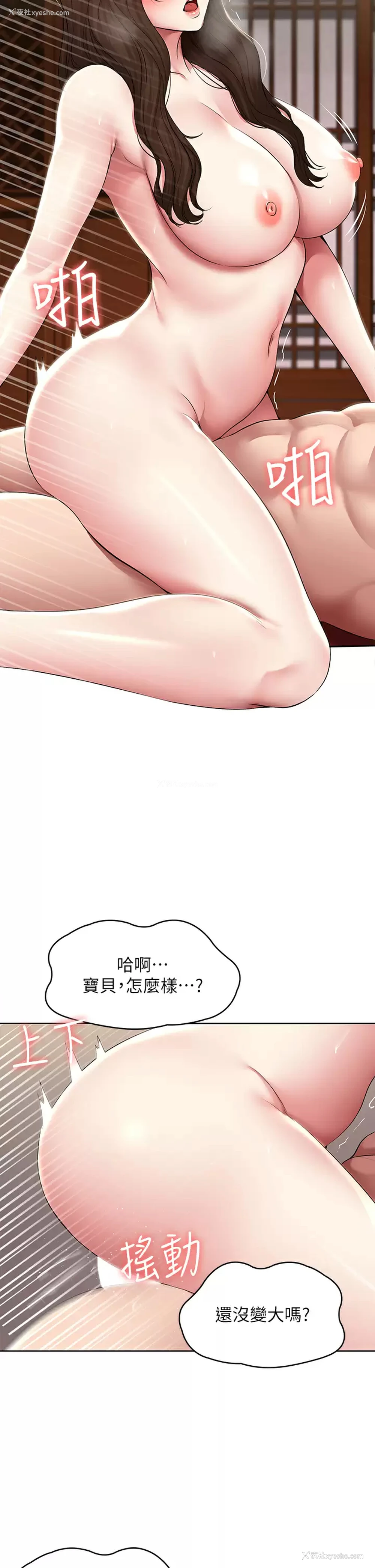 10P - 寄宿日记