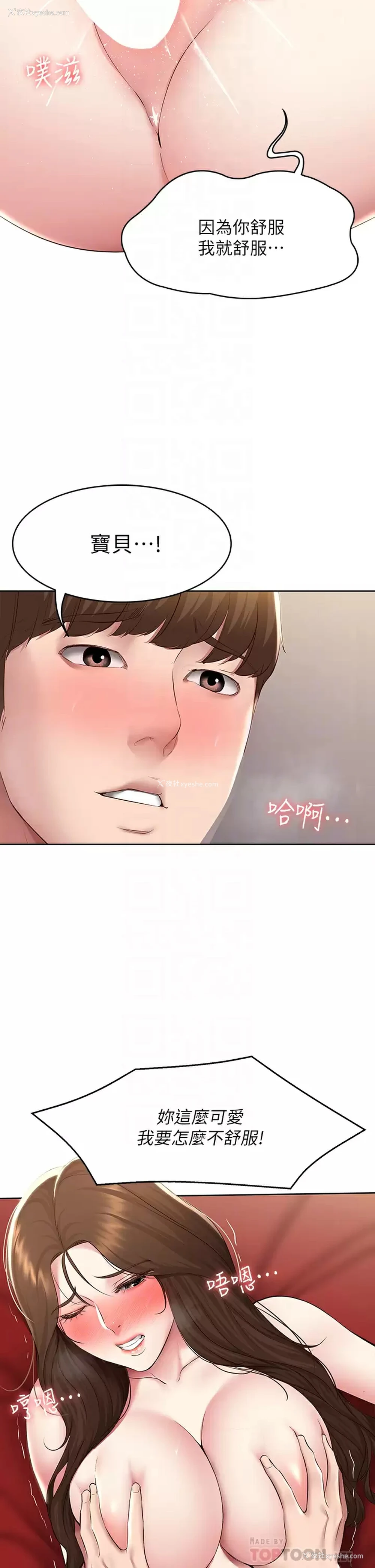 17P - 寄宿日记