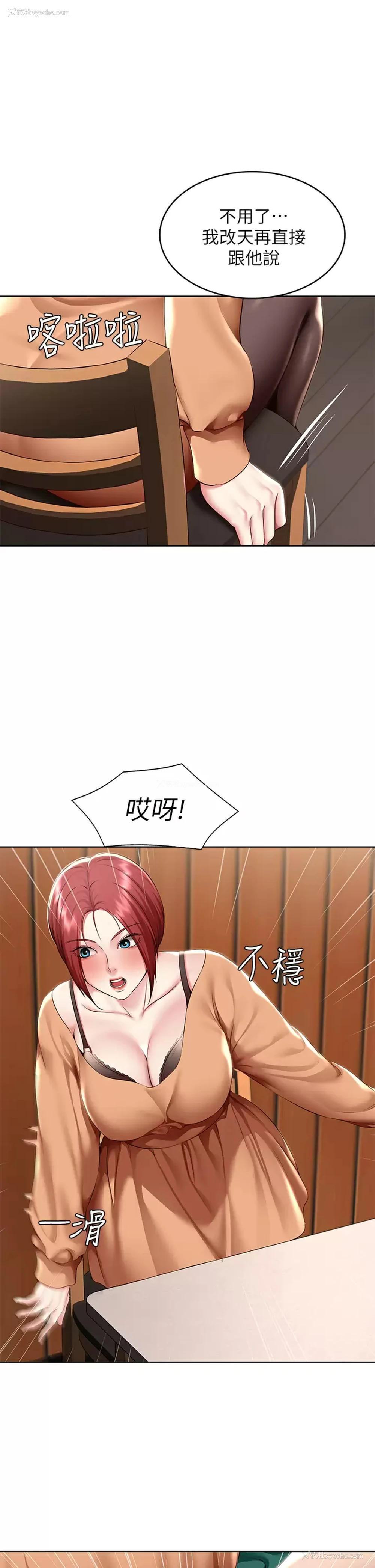 1P - 寄宿日记