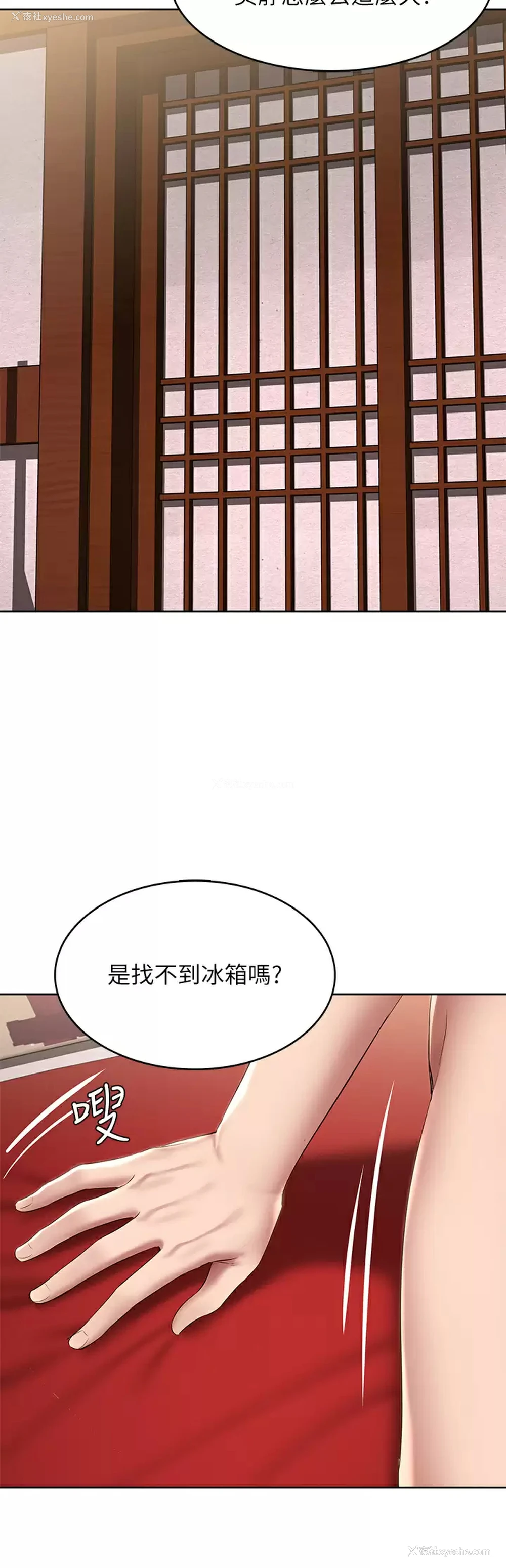 29P - 寄宿日记