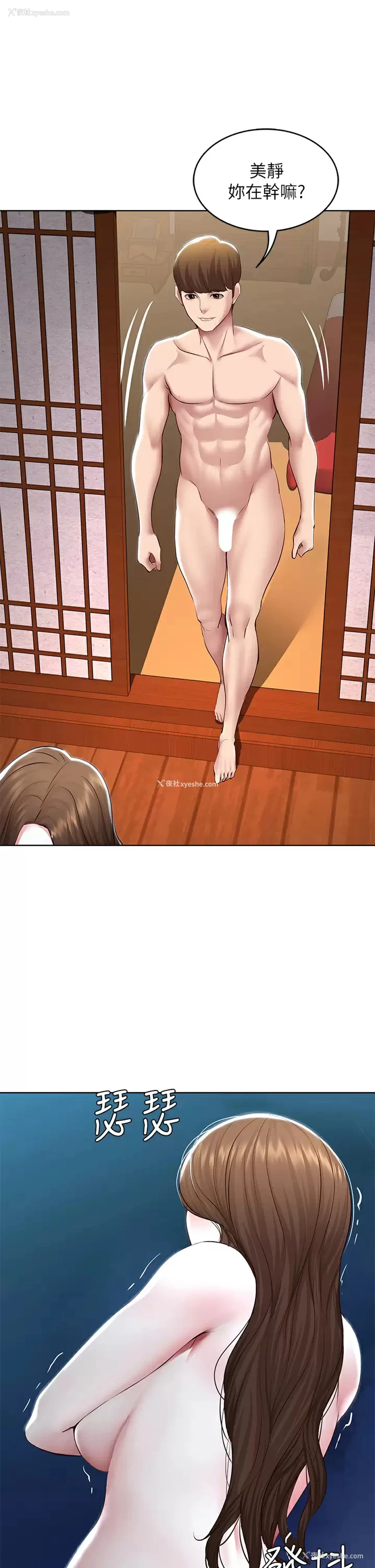 30P - 寄宿日记