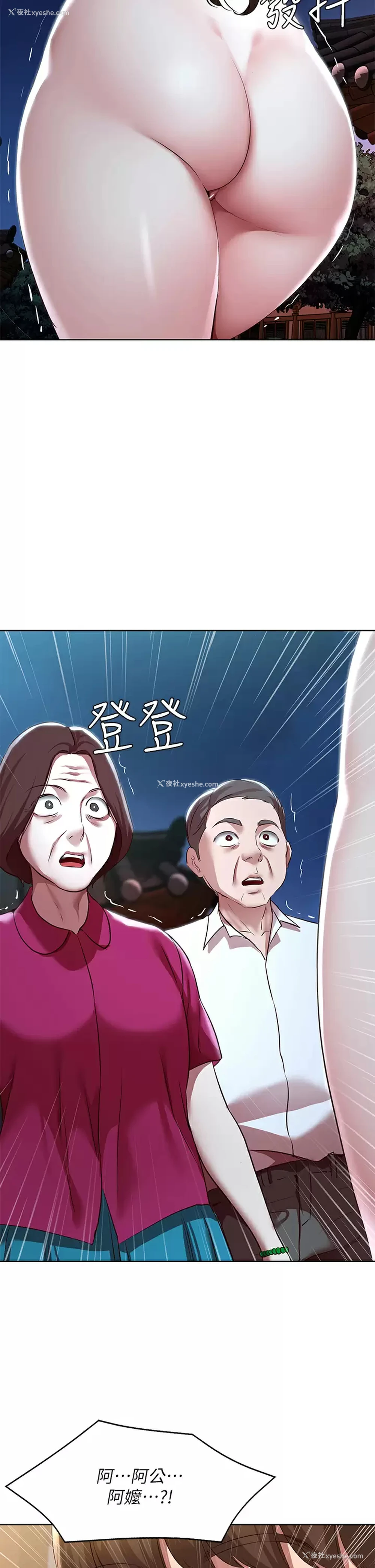 31P - 寄宿日记
