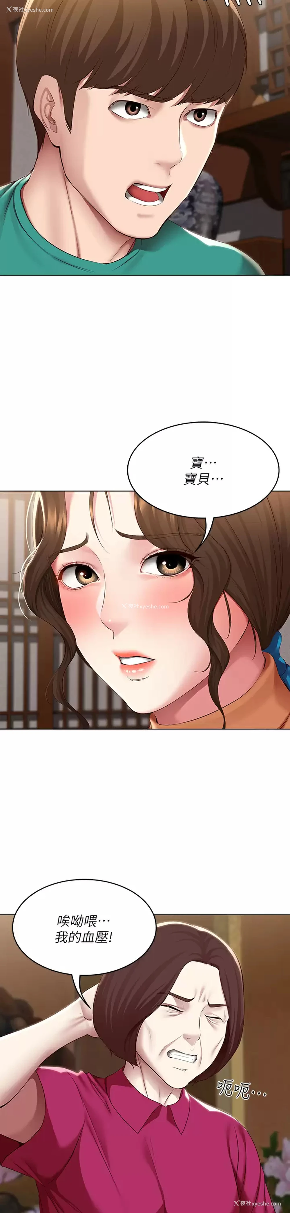 11P - 寄宿日记