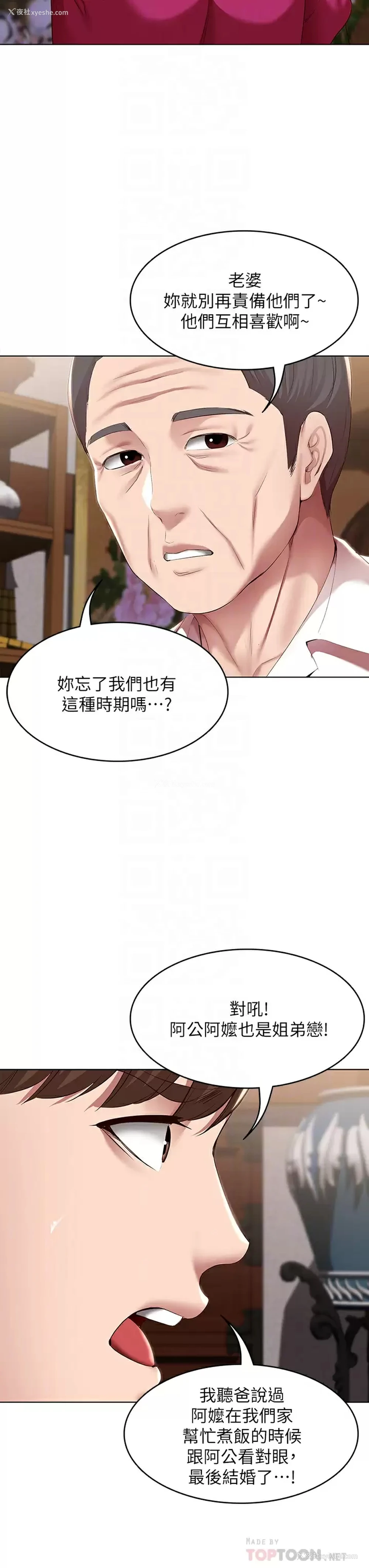 12P - 寄宿日记