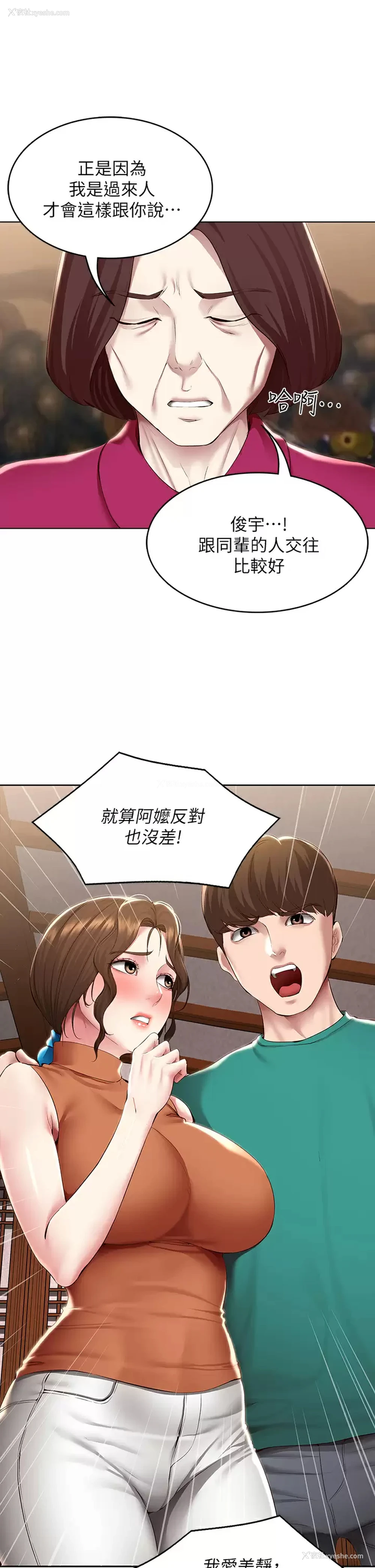 13P - 寄宿日记