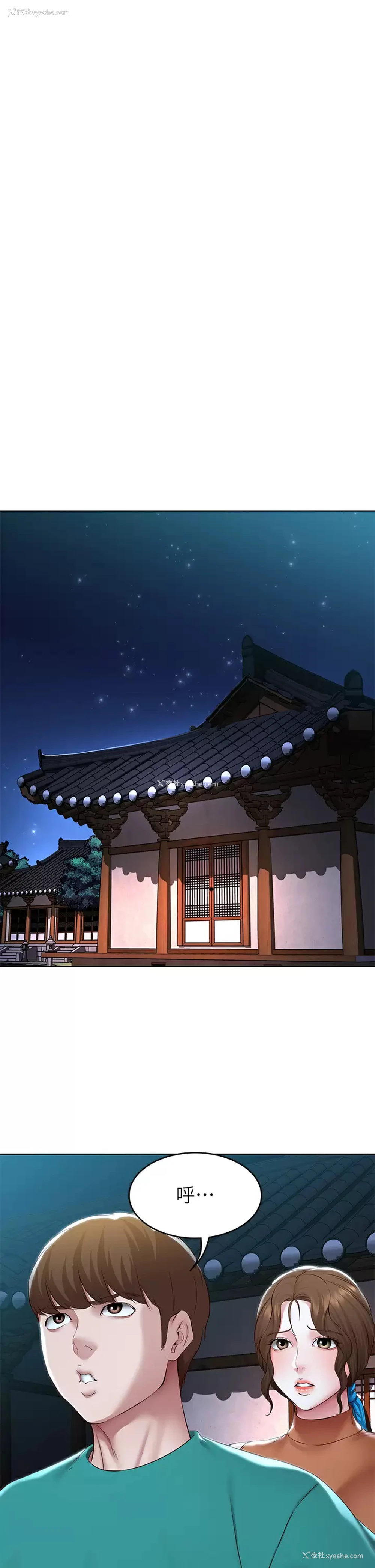 15P - 寄宿日记