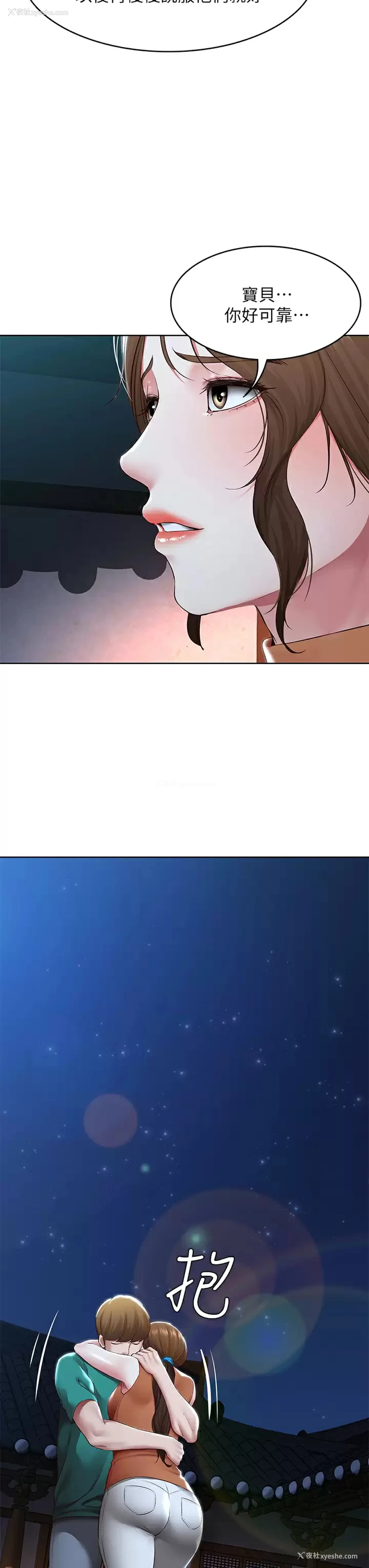 17P - 寄宿日记