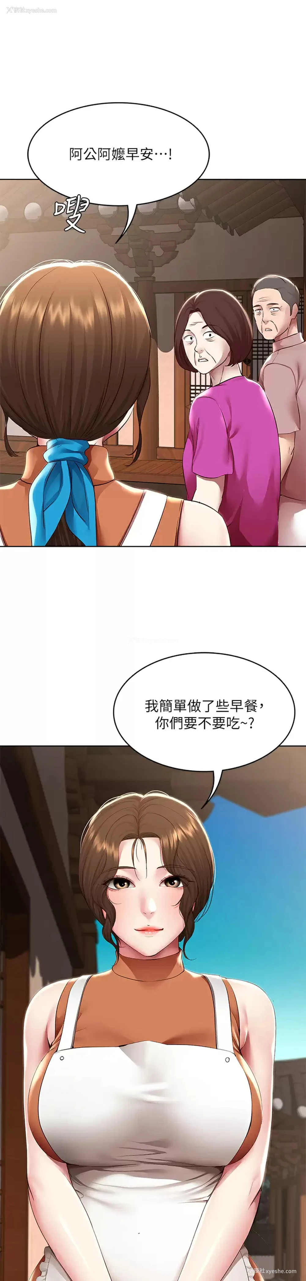 21P - 寄宿日记