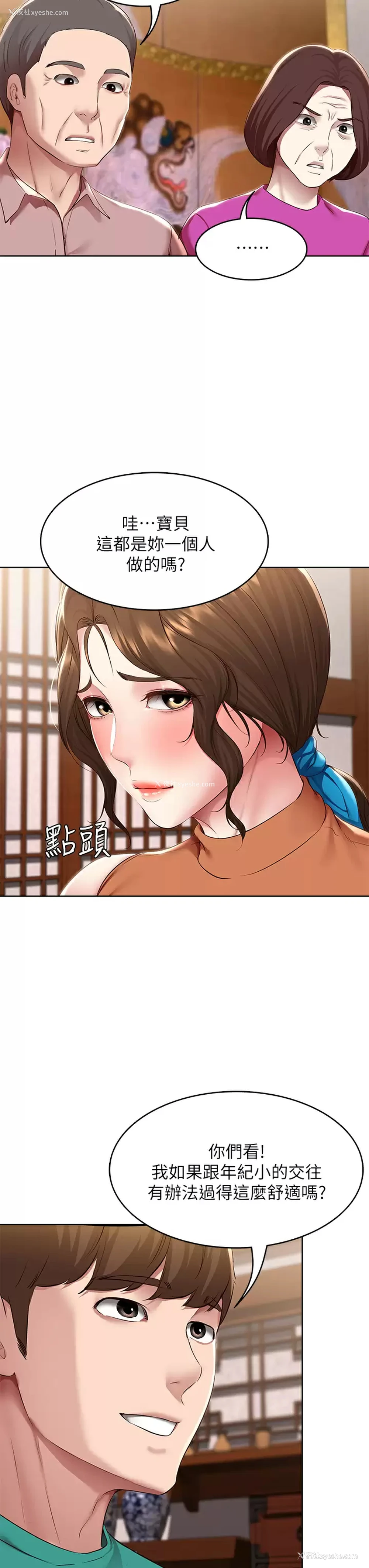 23P - 寄宿日记
