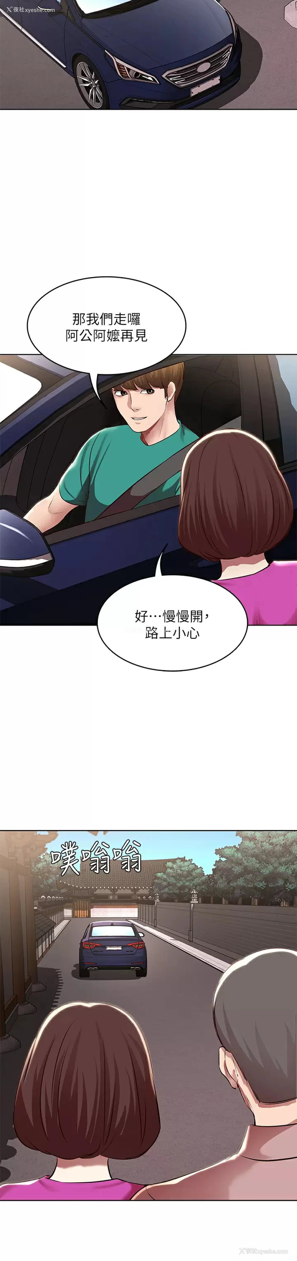 29P - 寄宿日记