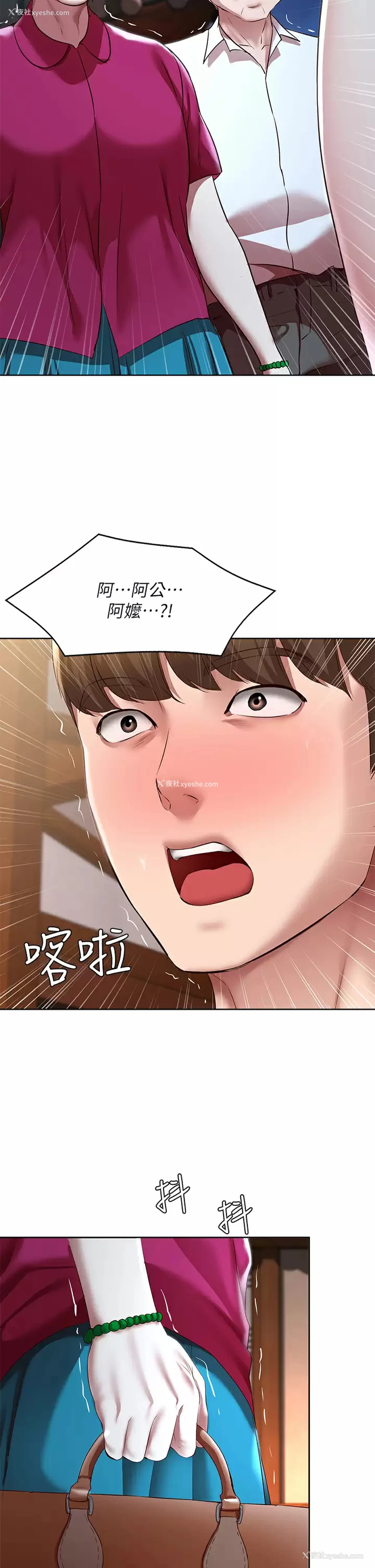 2P - 寄宿日记