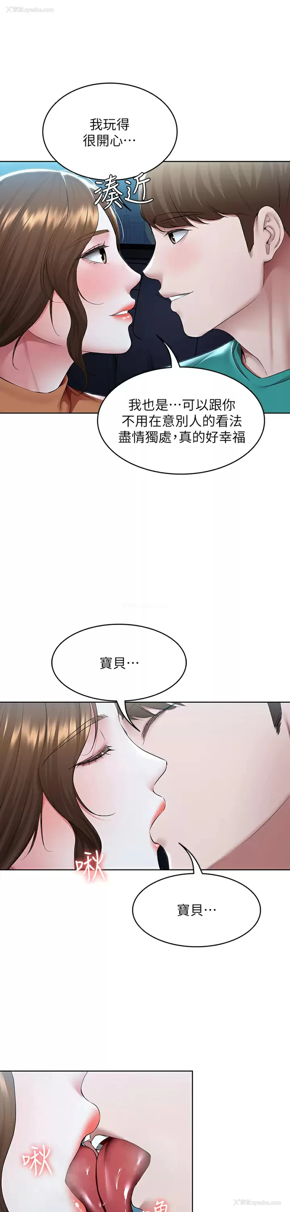 33P - 寄宿日记
