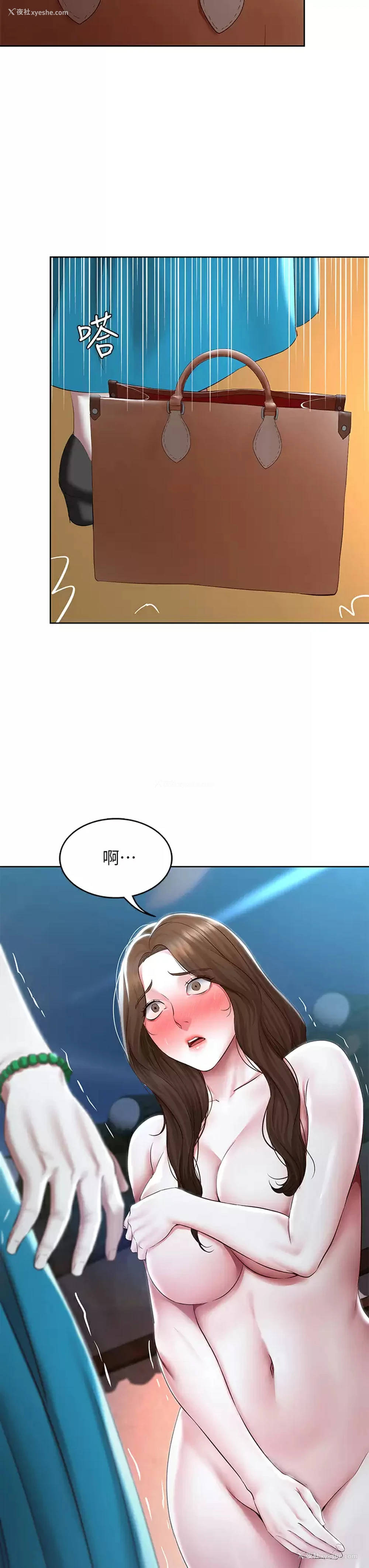 3P - 寄宿日记