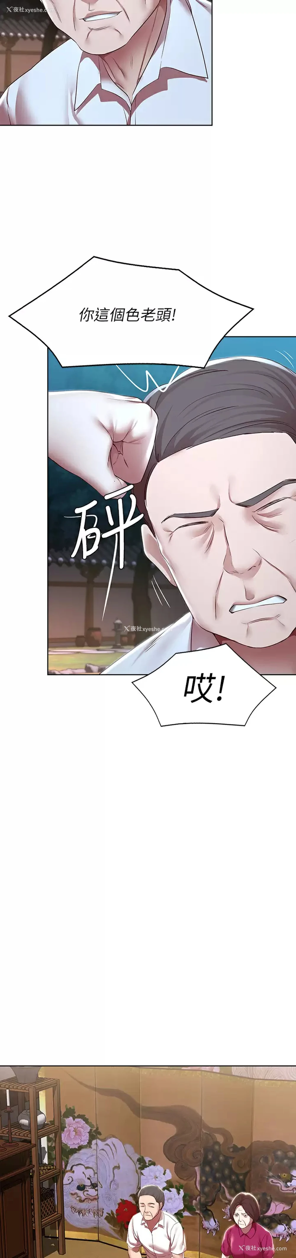 7P - 寄宿日记