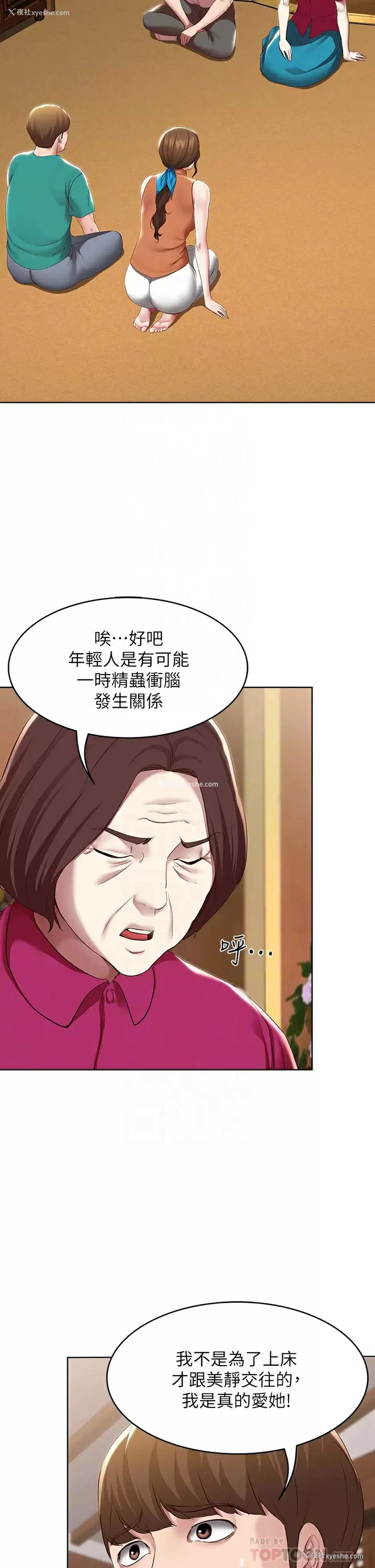 8P - 寄宿日记