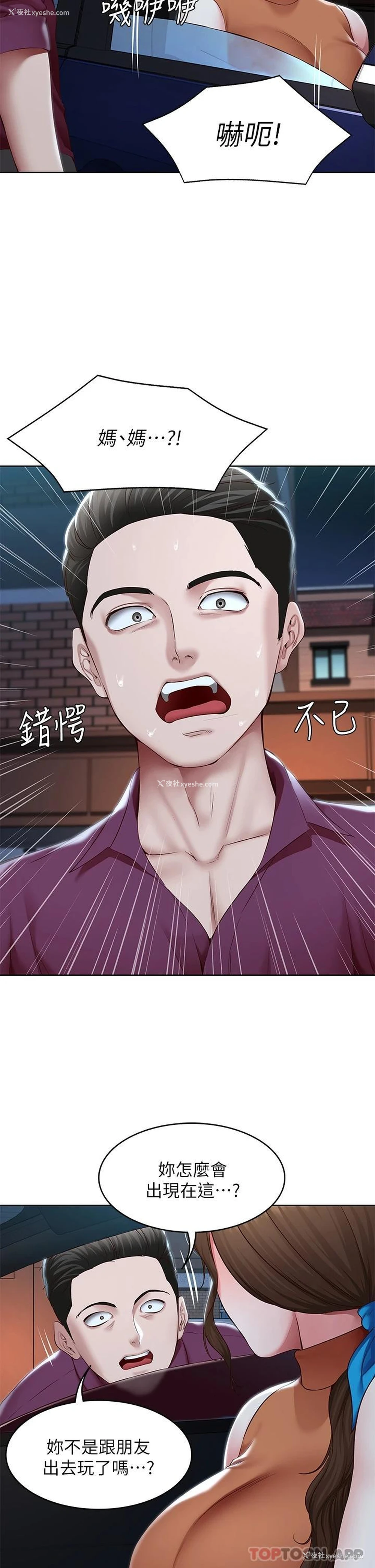 11P - 寄宿日记