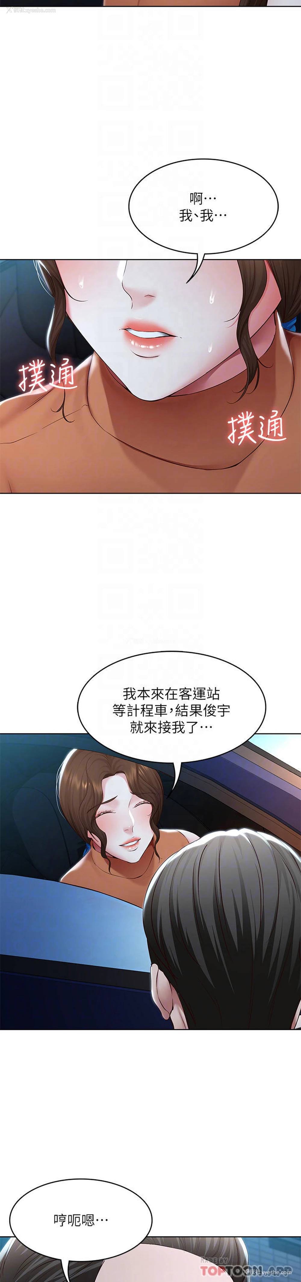 12P - 寄宿日记