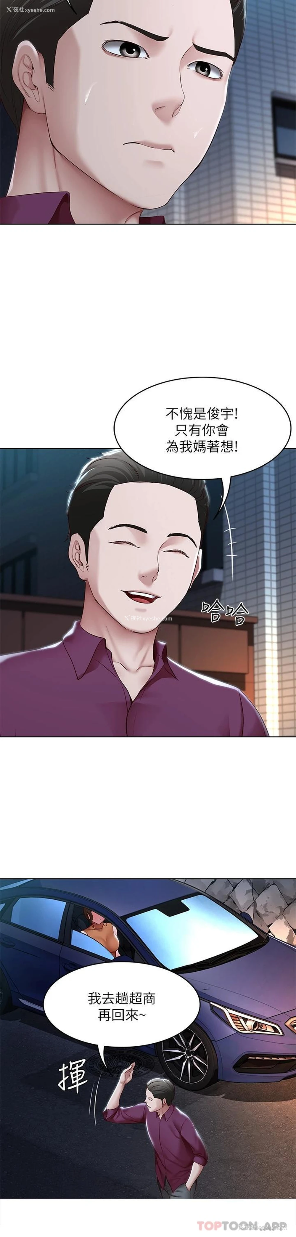 13P - 寄宿日记